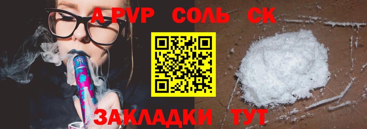 APVP СК Видное