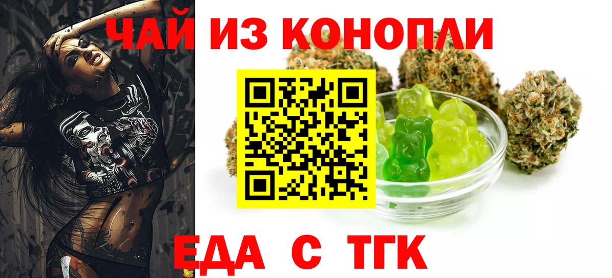 Видное  Печенье с ТГК марихуана  Вход с VPN 