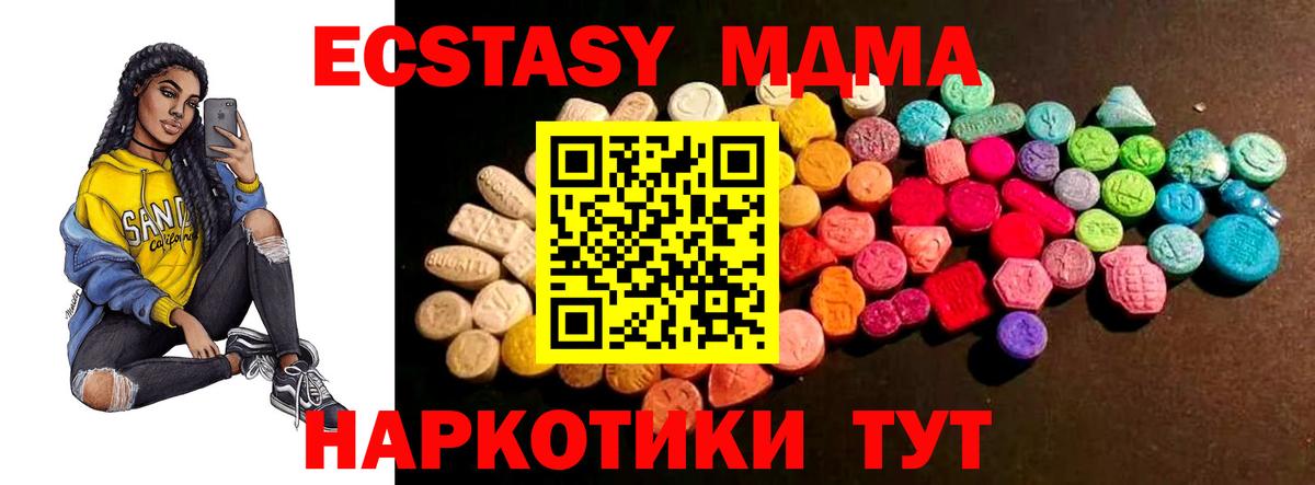 Экстази 300 mg Видное