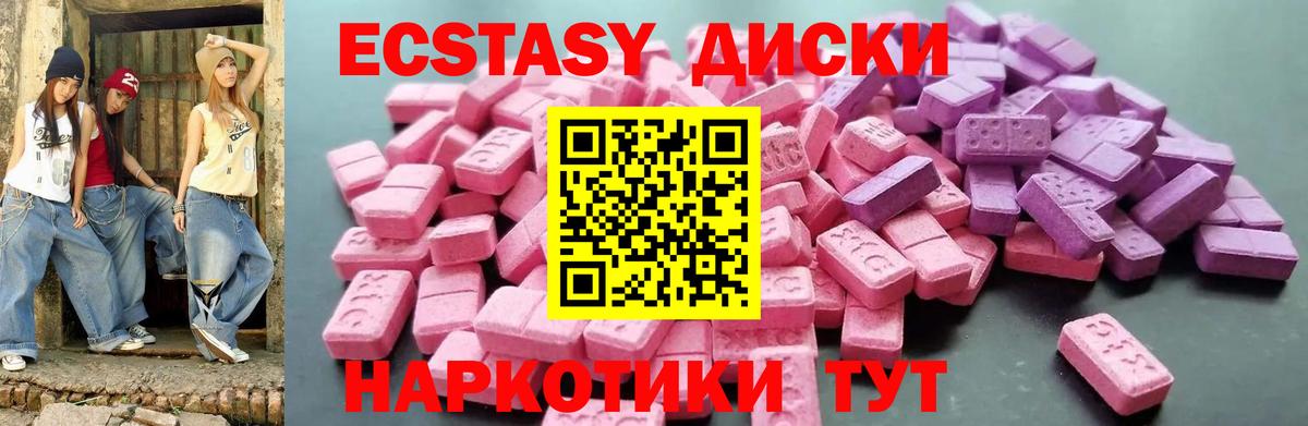 ЭКСТАЗИ диски  Вход с VPN  ЭКСТАЗИ TESLA  ЭКСТАЗИ  Видное 