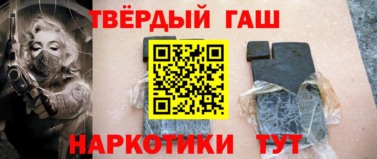 ГАШ Cannabis  Вход с VPN  Видное 