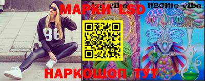 марки lsd Лесосибирск