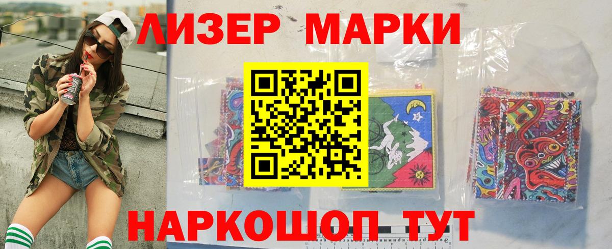 ЛСД экстази кислота Видное