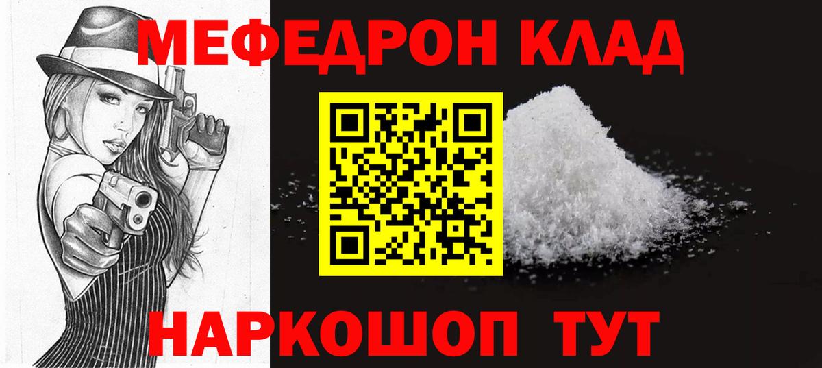 Видное  Мефедрон мяу мяу  МЯУ-МЯУ  Вход с VPN  МЕФ mephedrone 