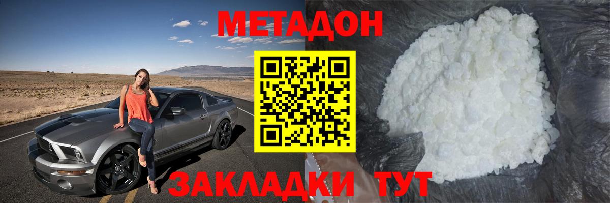 Видное  блэк спрут как войти  Вход с VPN  МЕТАДОН кристалл 