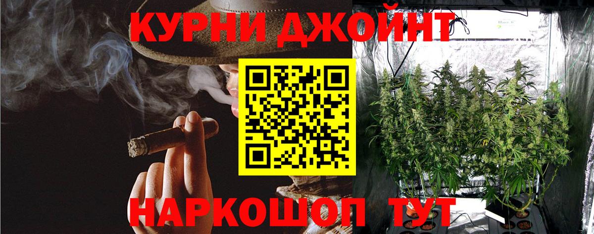Каннабис THC 21% Видное